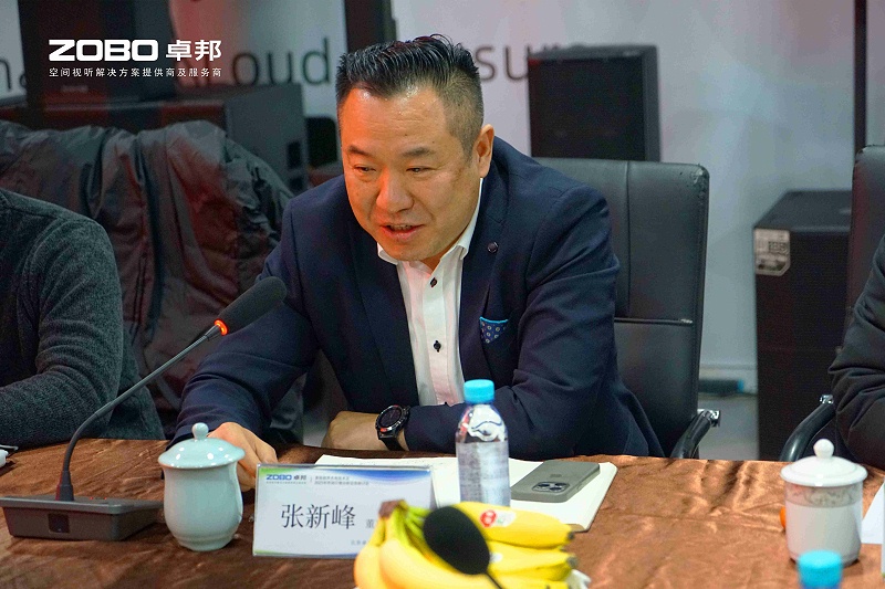 音视频声光电技术及2025年市场行情分析交流研讨会在ZOBO香蕉视频在线播放圆满举办