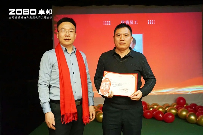 启航追梦 前行丨ZOBO香蕉视频在线播放2024年度工作总结表彰大会圆满举办