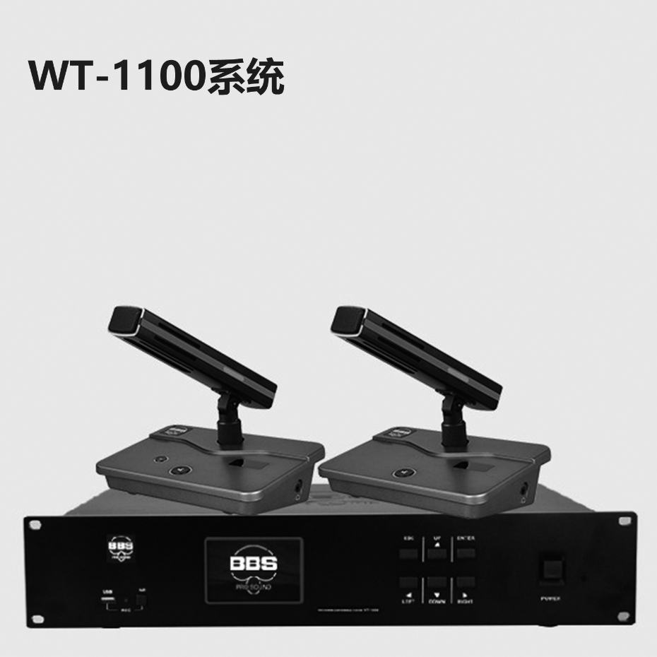 BBS WT-1100会议话筒有线手拉手会议系统会议讲课