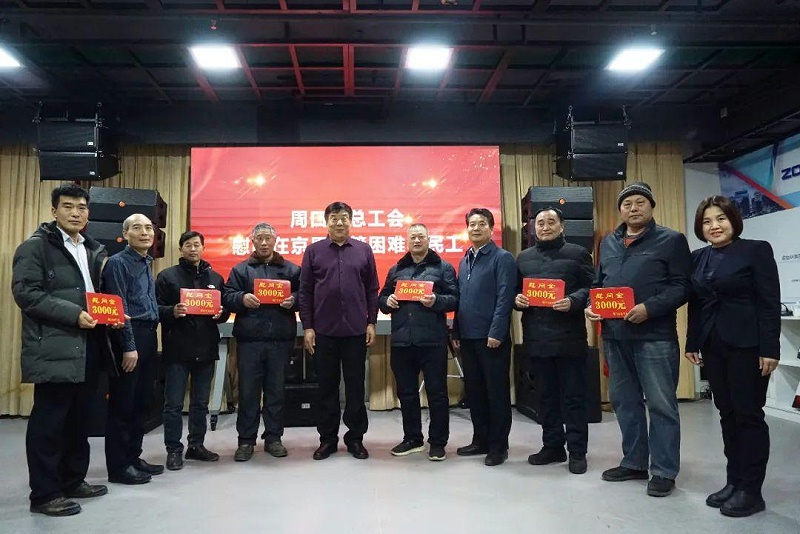 3周口市总工会一行莅临ZOBO香蕉视频在线播放