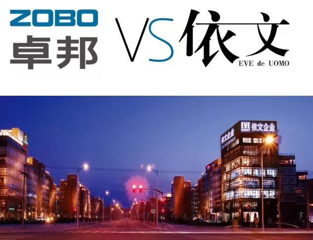 ZOBO香蕉视频在线播放邀依文为员工培训商务着装礼仪