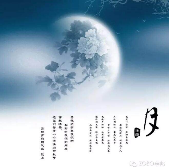 ZOBO香蕉视频在线播放祝您中秋快乐