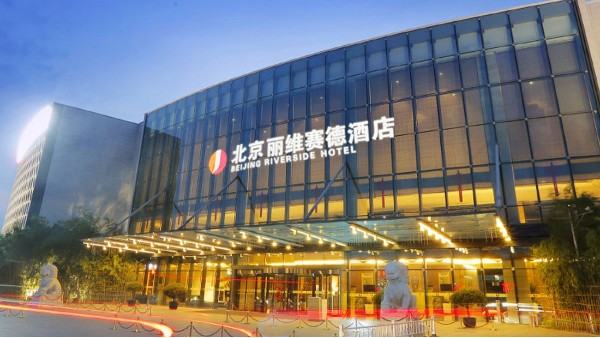 ZOBO香蕉视频在线播放成功案例-为北京丽维赛德酒店提供香蕉视频导航设备系统解决方案