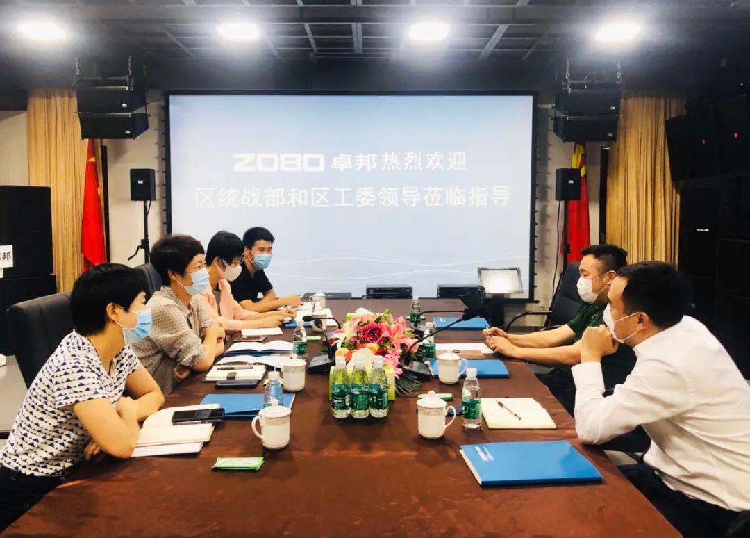 区委统战部、九三学社区工委、民营经济代表莅临香蕉视频在线播放开展谈心活动