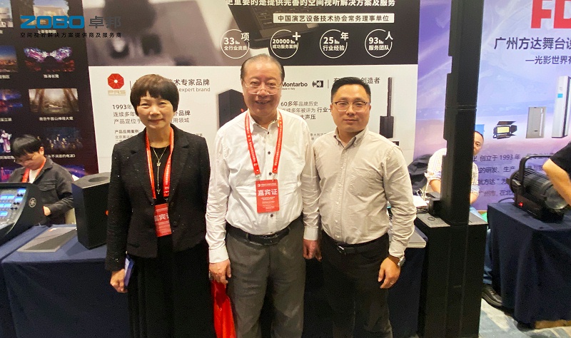 03ZOBO香蕉视频在线播放受邀参加中国演艺设备技术协会江浙沪协会五周年庆典暨演艺设备技术交流会