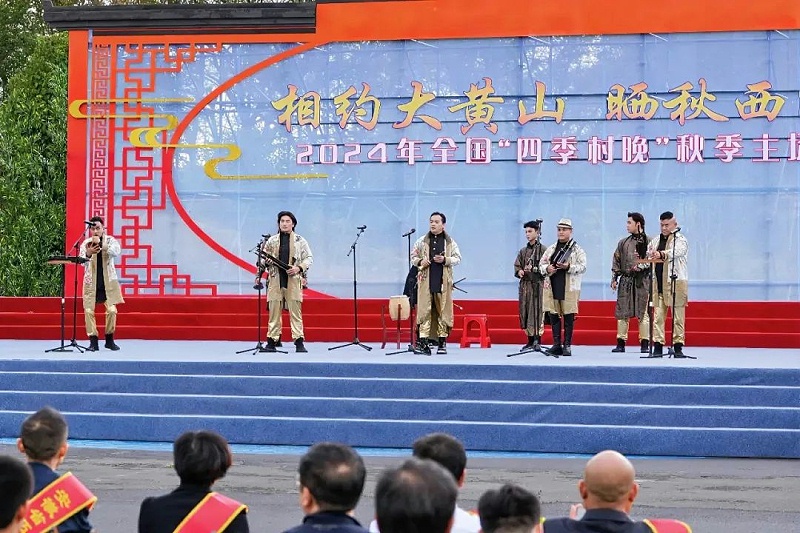 2ZOBO香蕉视频在线播放助力2024全国“四季村晚”秋季主场活动