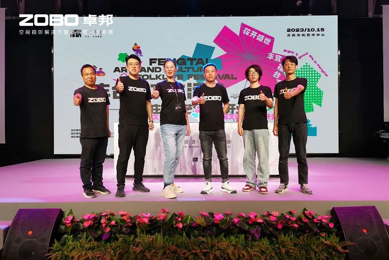 文体场馆案例丨ZOBO香蕉视频在线播放携PRS香蕉视频导航为方庄文化艺术提供空间视听解决方案及服务
