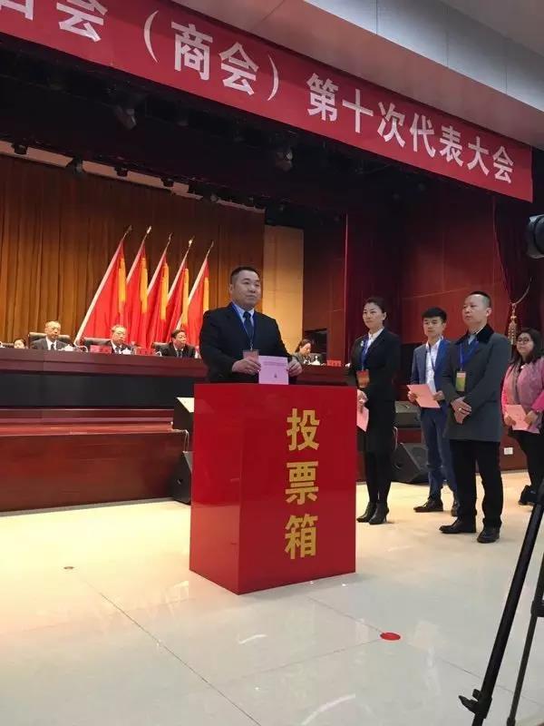 祝贺ZOBO香蕉视频在线播放张新峰当选北京市丰台区工商业联合会（商会）副会长