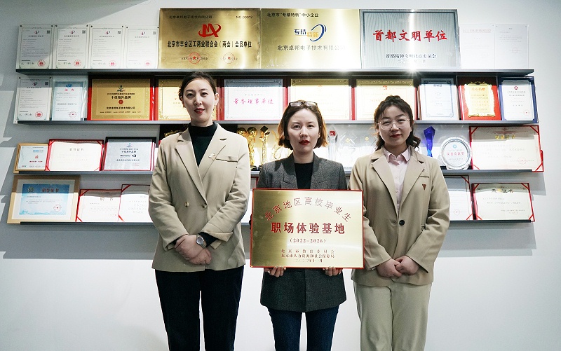 喜讯丨ZOBO香蕉视频在线播放入选成为北京高校毕业生职场体验基地