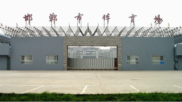 邯郸市91香蕉视频下载网站场扩声系统由ZOBO香蕉视频在线播放打造