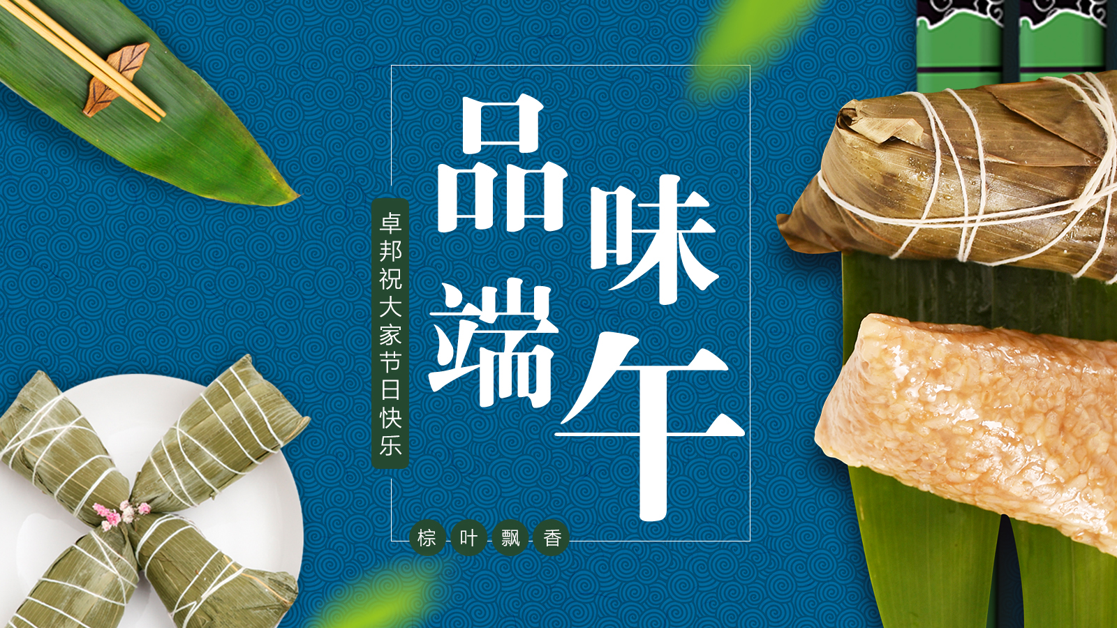 端午节快乐|五月初五 浓情端午，也祝莘莘学子们金榜题名