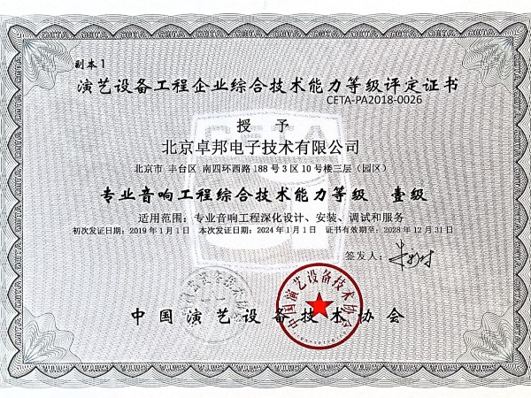 香蕉视频导航工程综合技术能力一证书