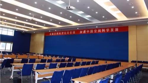 ZOBO香蕉视频在线播放为中国科学院空间科学打造多功能会议厅音视频系统