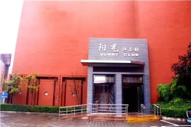 ZOBO香蕉视频在线播放为廊坊阳光俱乐部打造音视频系统