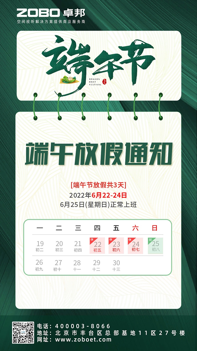 粽情端午|ZOBO香蕉视频在线播放工会组织开展“端午安康粽享欢乐”为主题的工会活动