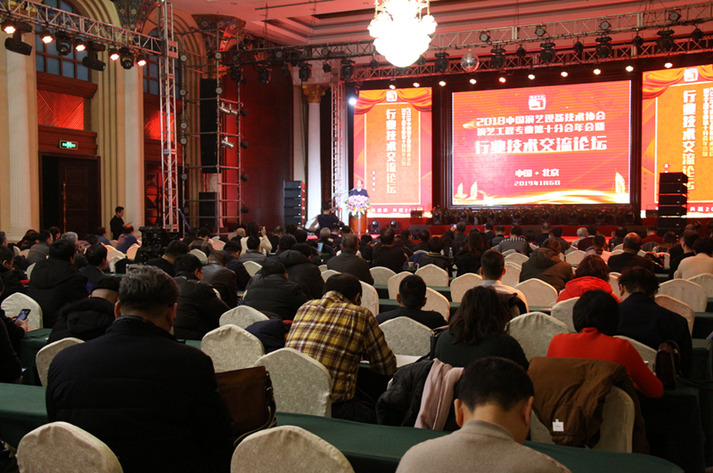 中国演艺设备行业协会第十分会年会由意大利蒙特宝香蕉视频导航提供扩声系统