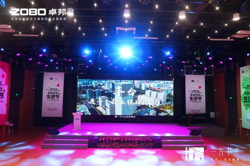 9丰台发展伙伴ZOBO香蕉视频在线播放助力丰台区城市更新建设丨助力打造“一方书庄”，以公共文化服务新生态为方庄注入新生
