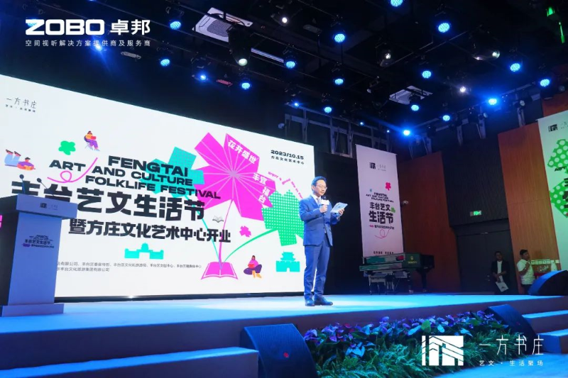 4丰台发展伙伴ZOBO香蕉视频在线播放助力丰台区城市更新建设丨助力打造“一方书庄”，以公共文化服务新生态为方庄注入新生