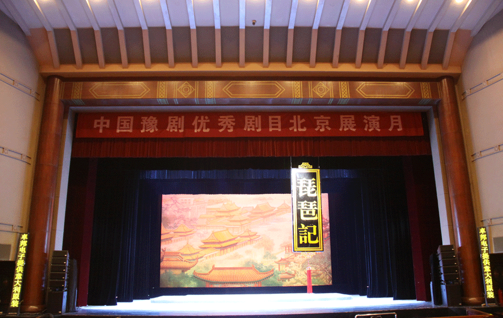 戏曲舞台中的舞台香蕉视频导航的作用