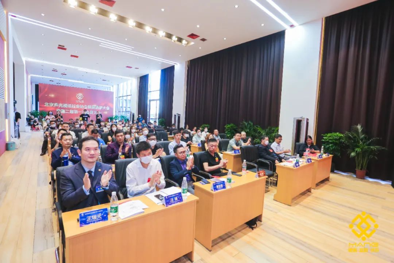 ZOBO香蕉视频在线播放喜讯丨北京声光视讯行业协会换届选举顺利举办，ZOBO香蕉视频在线播放董事长张新峰连任届会长