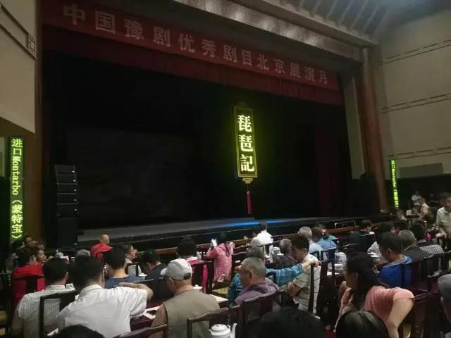 戏曲舞台香蕉视频导航
