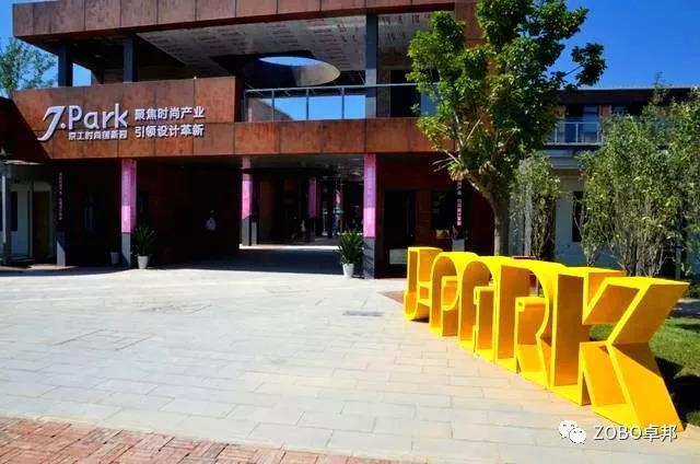 案例 | 听觉&视觉盛宴-ZOBO香蕉视频在线播放为京工时尚创新园保驾护航