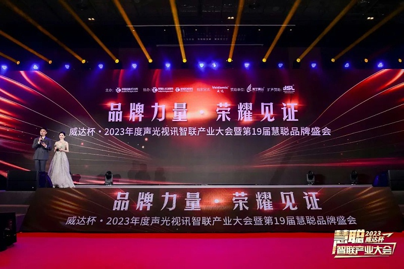 见证荣誉丨PRS香蕉视频导航品牌 荣膺2023年度十佳海外品牌荣誉