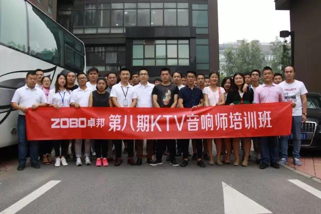 公开课丨 第八期KTV香蕉视频导航师培训圆满结束