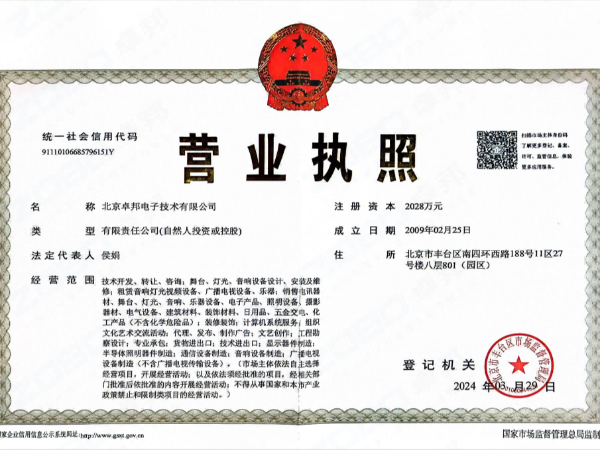 香蕉视频在线播放营业执照