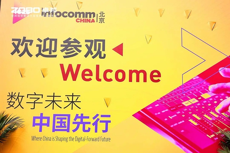 1直击展会首日盛况丨ZOBO香蕉视频在线播放2025北京InfoComm展