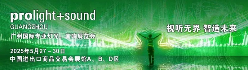 24不负期待丨2025北京InfoComm展 圆满收官 ZOBO香蕉视频在线播放感恩遇见 5月广州再相见!