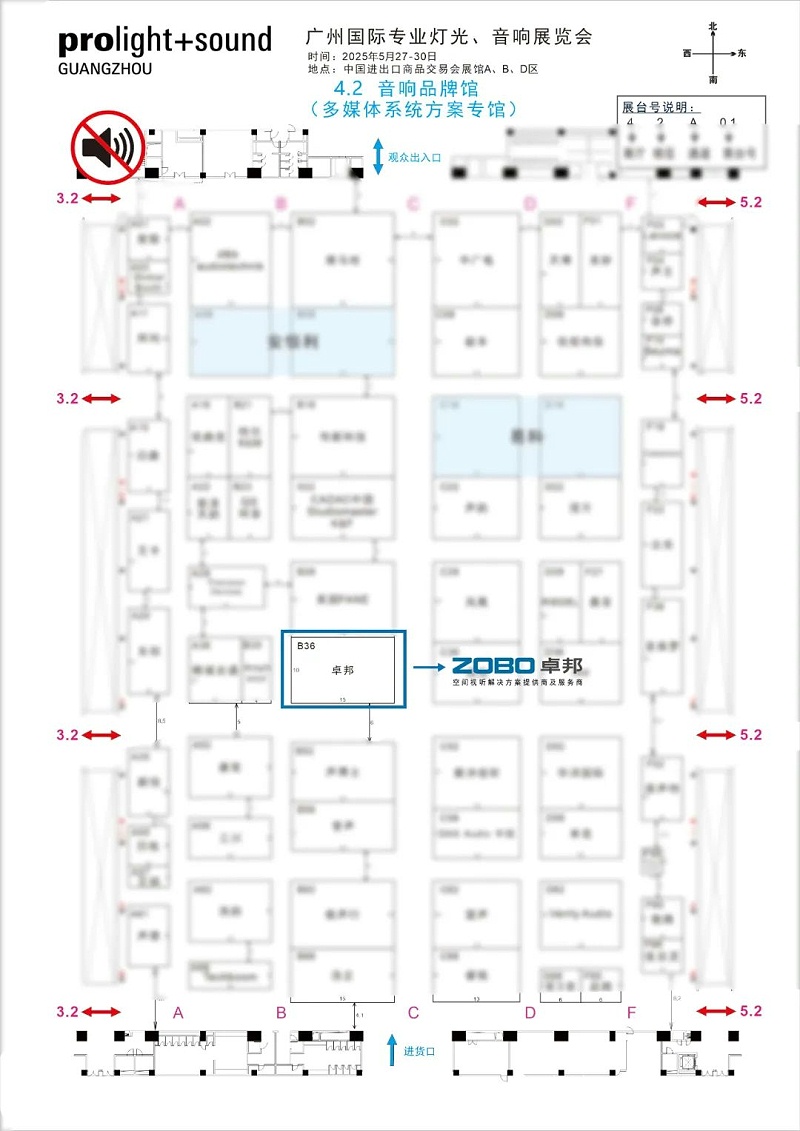 25不负期待丨2025北京InfoComm展 圆满收官 ZOBO香蕉视频在线播放感恩遇见 5月广州再相见!