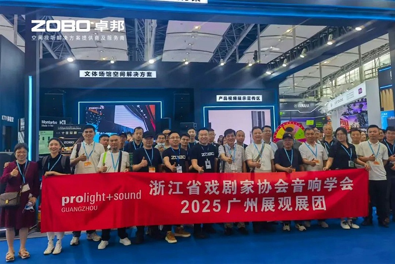 9人潮涌动，新品闪耀!ZOBO香蕉视频在线播放广州展首日引爆行业焦点
