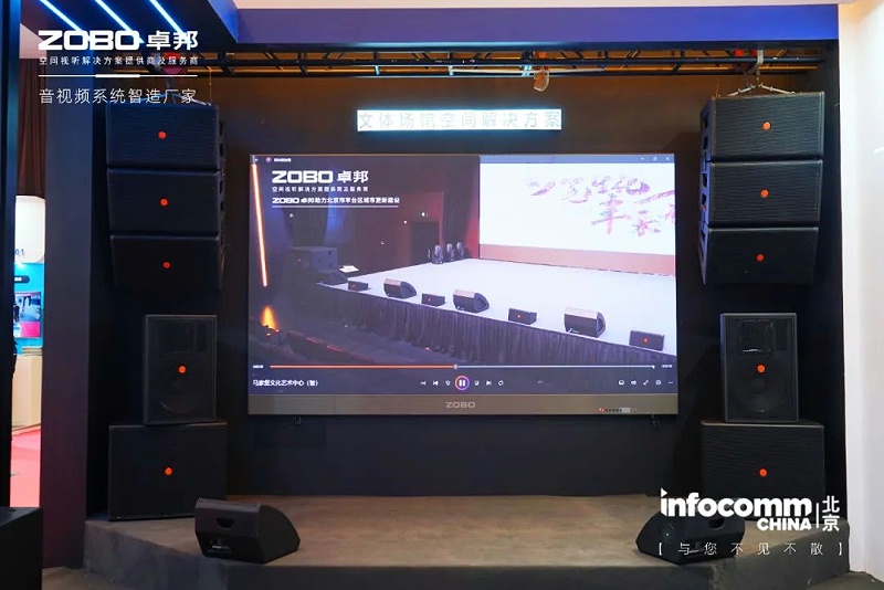 新品不负期待丨2024北京InfoComm展 圆满收官 ZOBO香蕉视频在线播放感恩遇见 5月广州再相见!