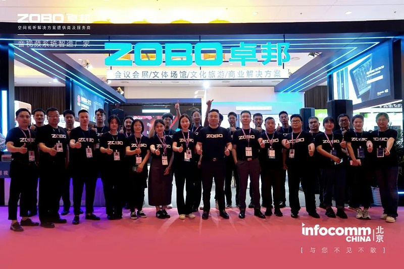 聚焦展会盛况丨北京infocomm展 ZOBO香蕉视频在线播放新品亮相天 热度依旧不减 好评如潮