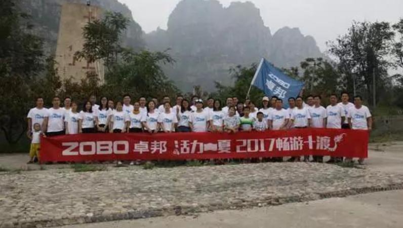 ZOBO香蕉视频在线播放拓展活动|2017，活力一夏，畅游十渡！