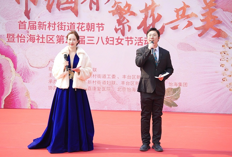 声绽芳华，音伴花朝｜ZOBO 香蕉视频在线播放蒙特宝海神 10 助力怡海社区第二十届妇女节盛典