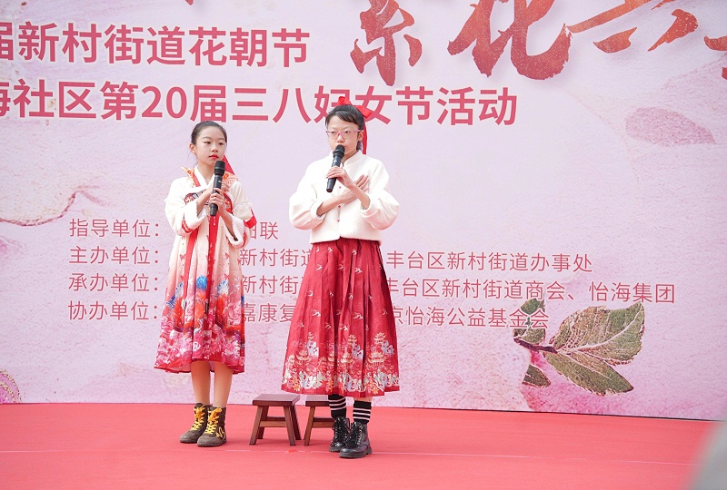 声绽芳华，音伴花朝｜ZOBO 香蕉视频在线播放蒙特宝海神 10 助力怡海社区第二十届妇女节盛典