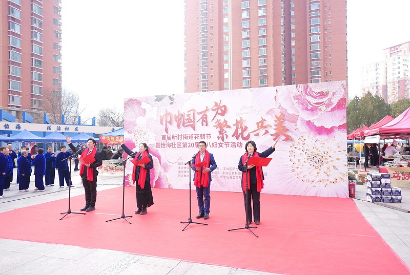 声绽芳华，音伴花朝｜ZOBO 香蕉视频在线播放蒙特宝海神 10 助力怡海社区第二十届妇女节盛典