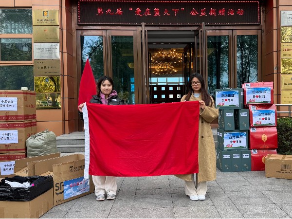 ZOBO香蕉视频在线播放积极参与第九届“爱在蓝天下”公益捐赠活动