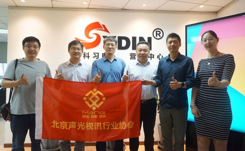 走访考察新会员，小组技术交流共谋发展丨ZOBO香蕉视频在线播放董事长张新峰以北京声光视讯行业协会会长身份走访交流