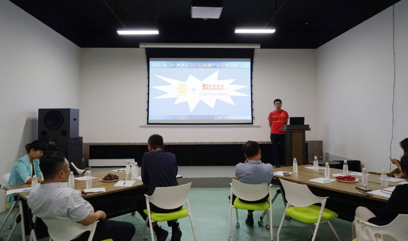 16走访考察新会员，小组技术交流共谋发展丨ZOBO香蕉视频在线播放董事长张新峰以北京声光视讯行业协会会长身份走访交流