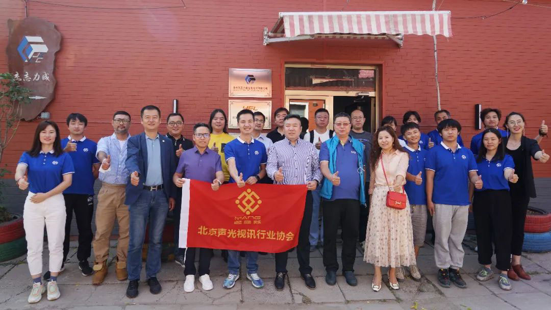 1走访会员企业活动丨ZOBO香蕉视频在线播放董事长张新峰以北京声光视讯行业协会会长身份走访会员企业