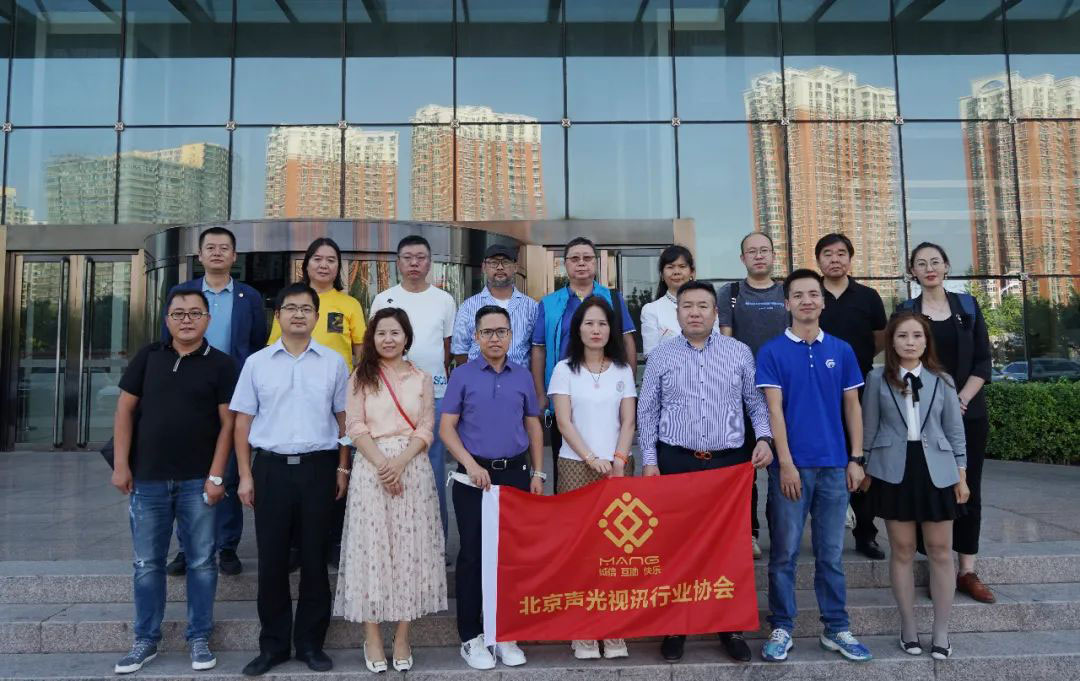 2走访会员企业活动丨ZOBO香蕉视频在线播放董事长张新峰以北京声光视讯行业协会会长身份走访会员企业