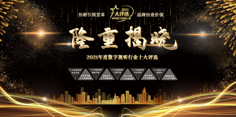 ZOBO香蕉视频在线播放荣膺2021年度数字视听行业用户推荐系统集成商