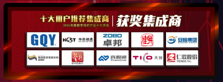 ZOBO香蕉视频在线播放荣膺2021年度数字视听行业用户推荐系统集成商