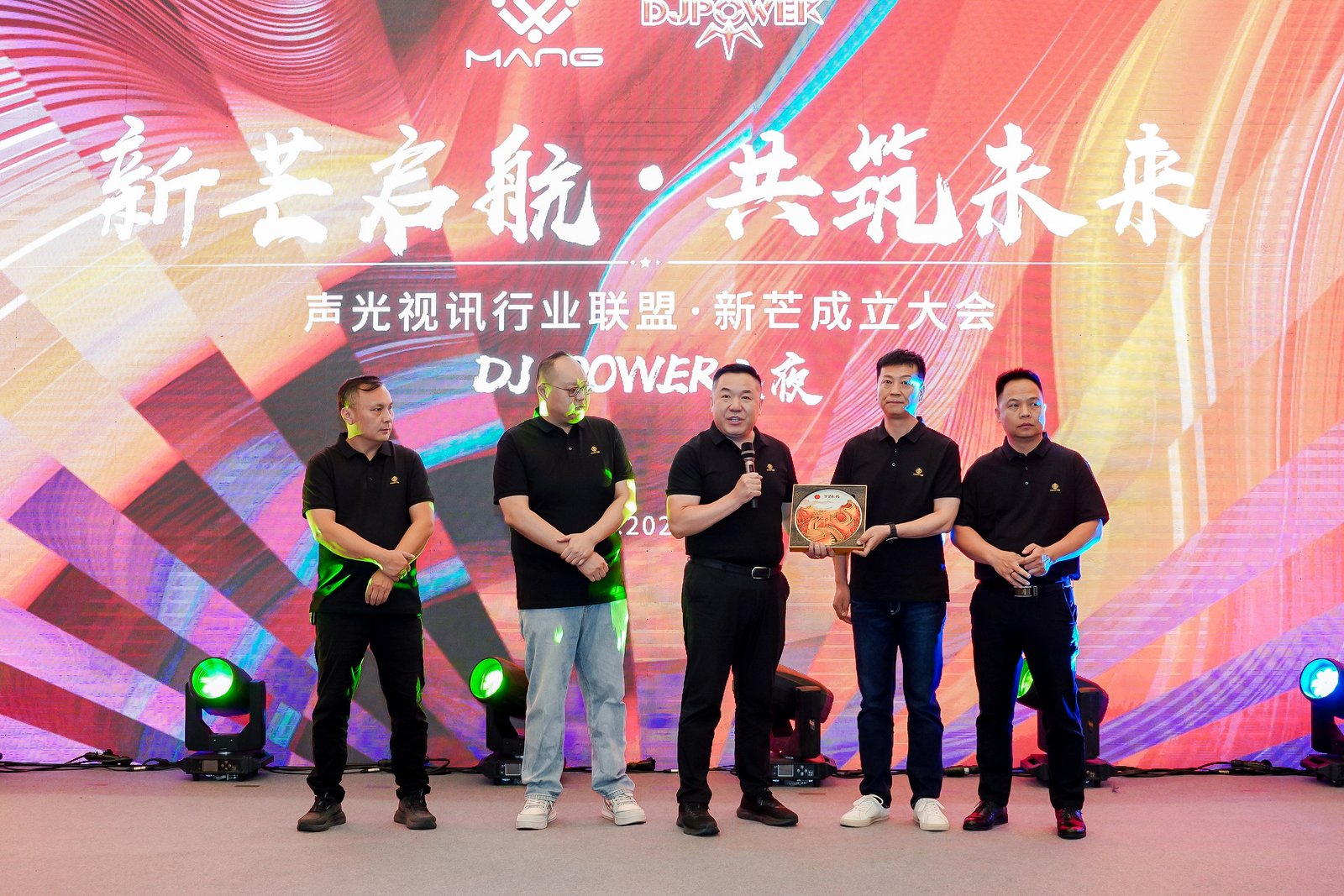 ZOBO香蕉视频在线播放董事长张新峰出席声光视讯行业联盟新疆声光视讯行业协会成立大会，共绘西部行业发展新蓝图