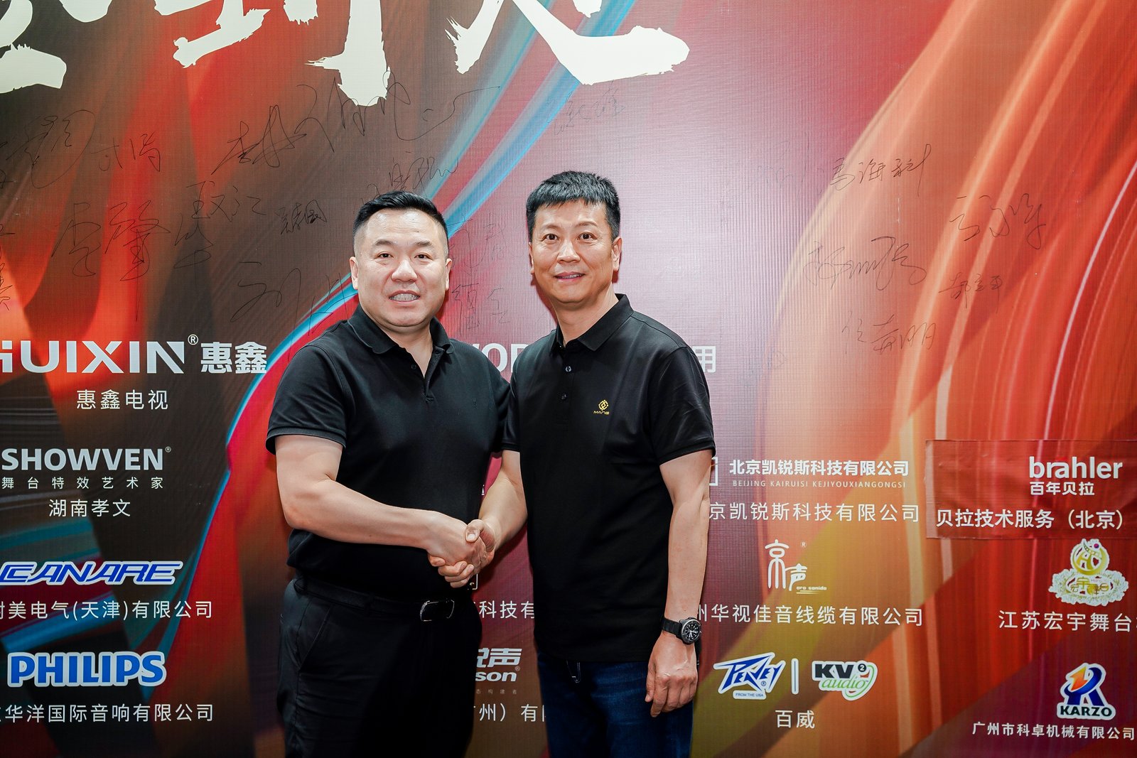ZOBO香蕉视频在线播放董事长张新峰出席声光视讯行业联盟新疆声光视讯行业协会成立大会，共绘西部行业发展新蓝图