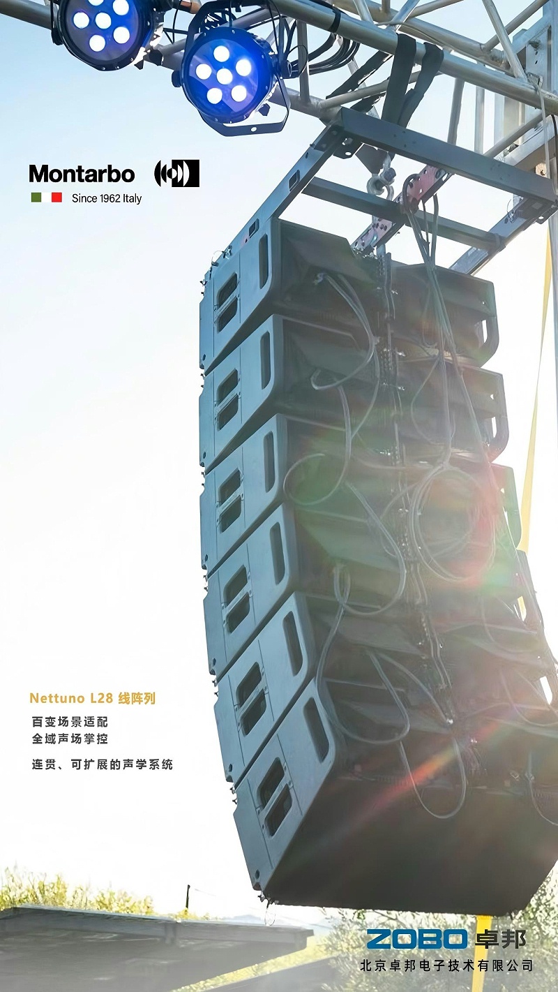 端午假期“整活”！ZOBO香蕉视频在线播放蒙特宝音箱系统护航《倩女幽魂之兰若浮生》全国巡演第四站湖北亚洲香蕉视频网震撼来袭