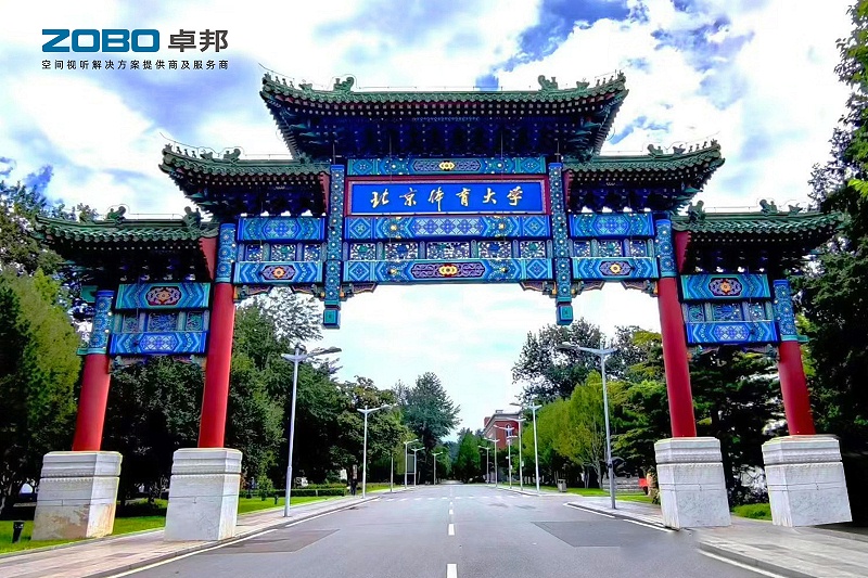 报告厅案例丨ZOBO香蕉视频在线播放 PRS香蕉视频导航为北京91香蕉视频下载网站大学提供空间视听解决方案及服务